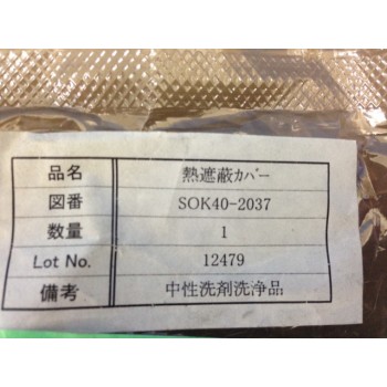 Nissin SOK40-2037 IHC Thermal Shield Cover